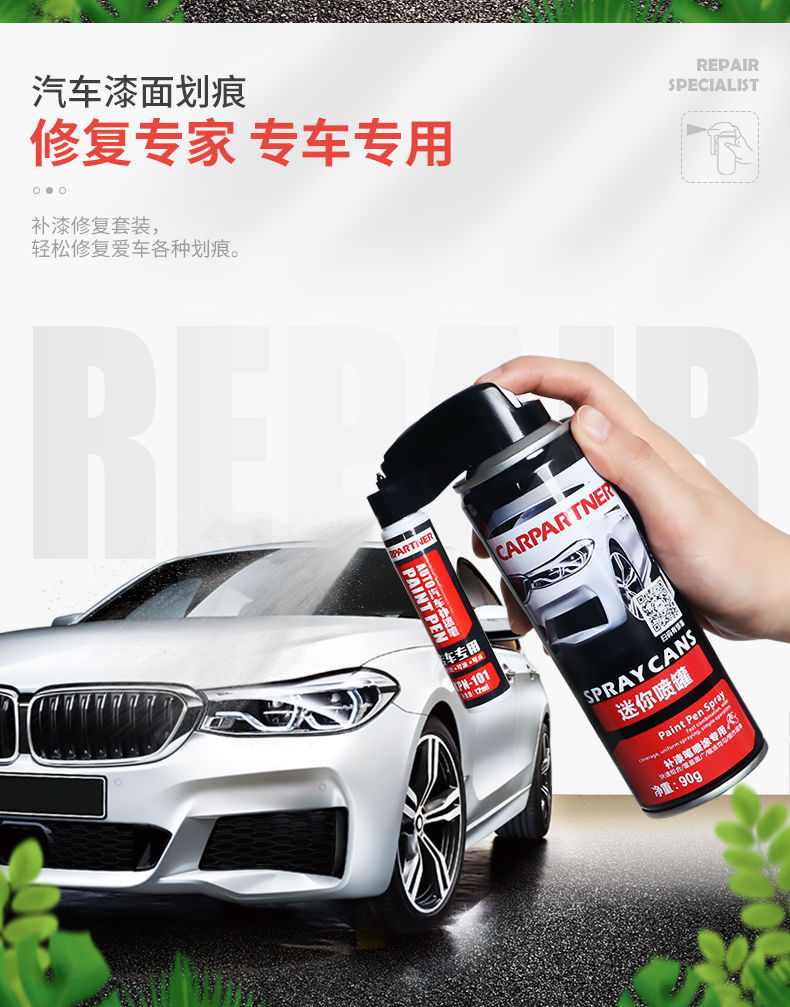 Car paint repair pen repair car paint artifact scratch repair deep scratch removal liquid pearl white black paint surface