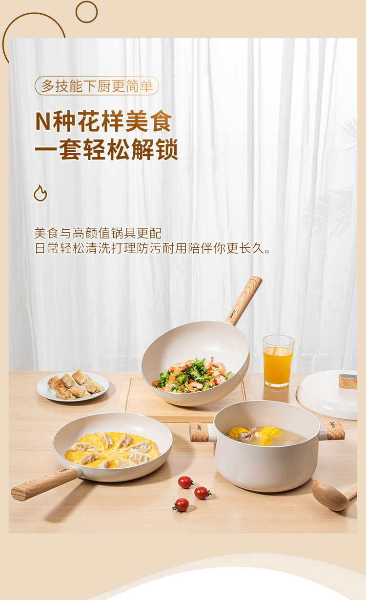 不沾鍋三件套-背景色_09.jpg