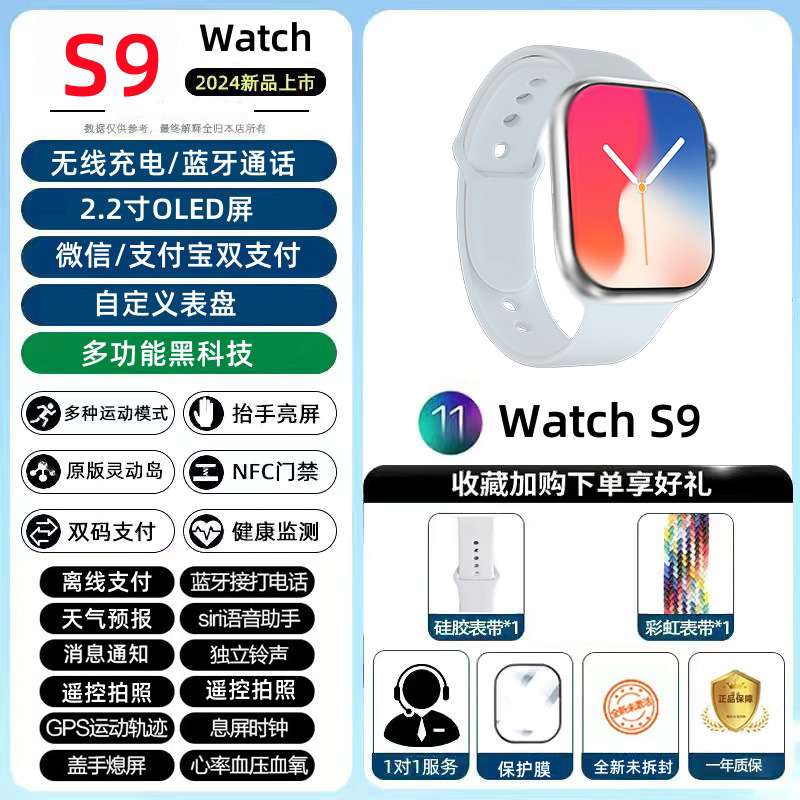 Nuevo producto Huaqiangbei S10 superior con reloj inteligente pago fuera de línea pulsera deportiva watchS9 para hacer llamadas para hombres y mujeres