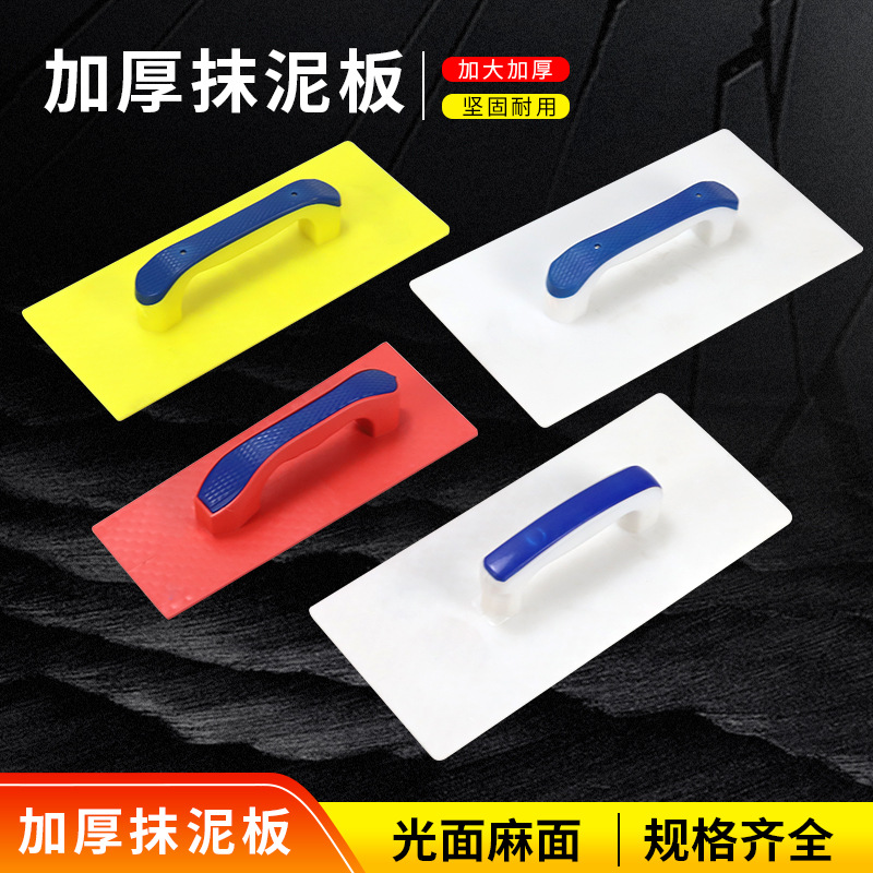 泥工塑料中号大号刮腻子工具神器抹灰刀灰刮平器抹子刷墙刮刀刮板