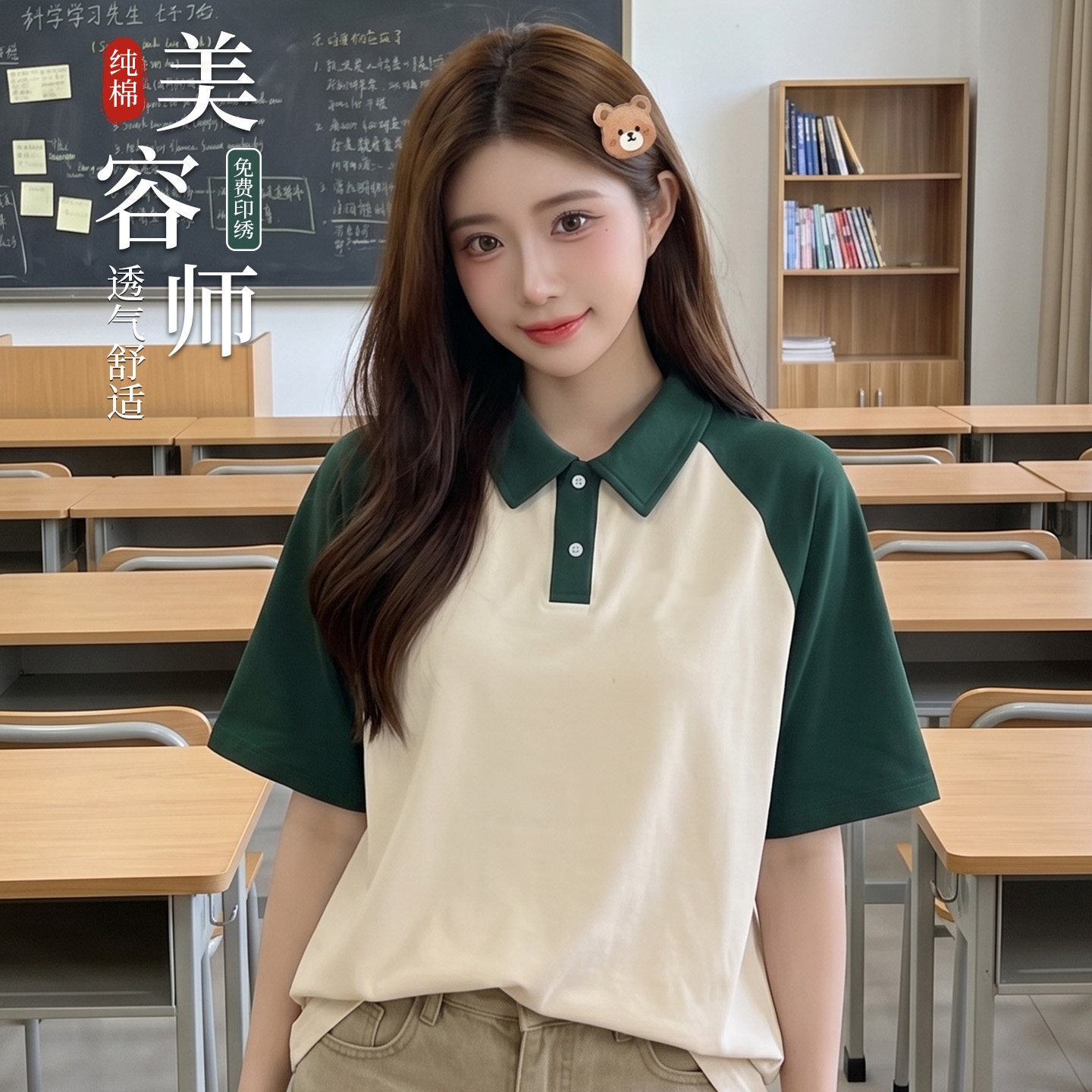 美容师工作服夏季纯棉文化polo衫美甲店幼师团体工装时尚短袖T恤