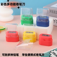 单孔带盖卷笔刀儿童削笔器 小学生铅笔刀垃圾桶造型便携式削笔刀