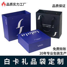 白卡手提纸袋定制企业LOG彩印服装购物袋礼品广告袋小批量定制