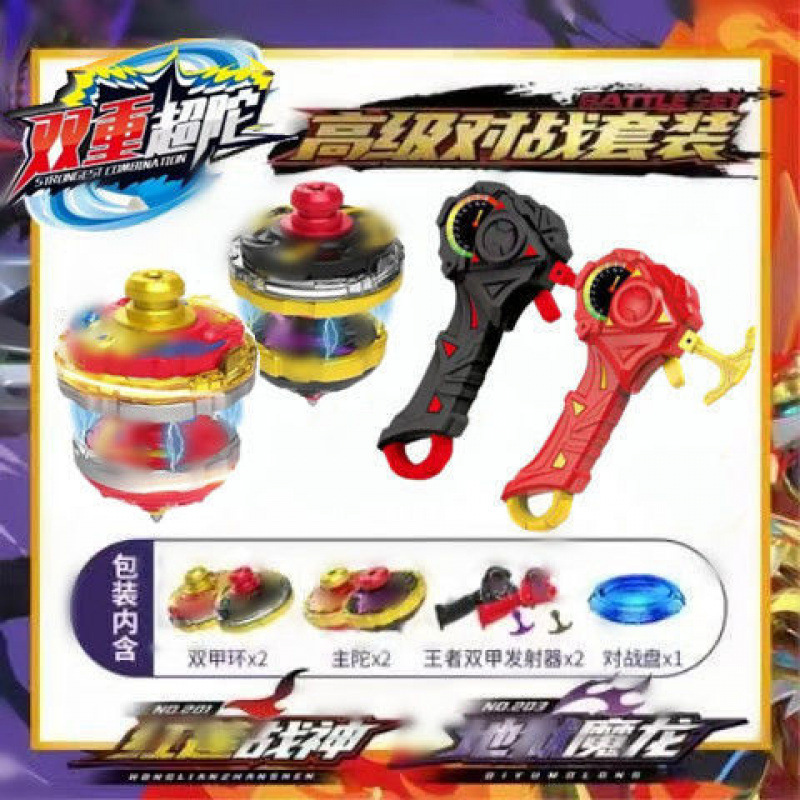 儿童新款超变合体战陀爆甲魔幻合金陀螺灯光双甲对战男孩陀螺奇换|undefined