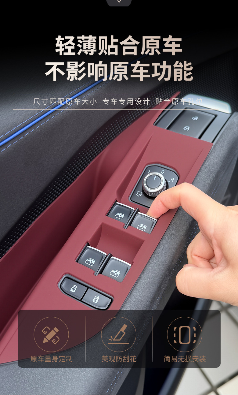 Suitable for Volkswagen Teramont Pro Door Handle Storage Mat, Window Panel Silicone Protective Mat, Interior Decoration Accessories