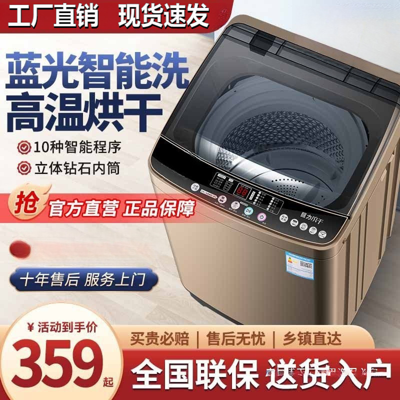 Washing Machine Fully Automatic Household Rental House Small Mini Washing and Drying Integrated Dormitory Impeller Fully Automatic Washing Machine