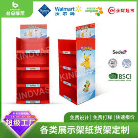 工厂加工定制瓦楞纸展示架 毛绒玩具纸货架层盒纸货架
