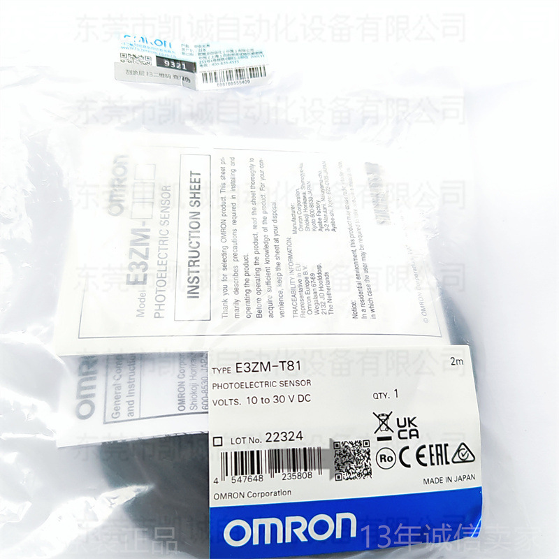 E3ZM-T81 2M有现货欧姆龙不锈钢外壳光电传感器PNP对射DC10-30V