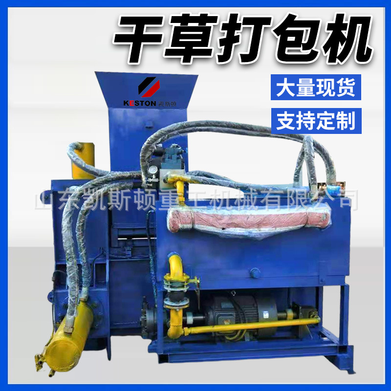凯斯顿三缸干草稻草酒曲草巨菌草秸秆黄储液压压块机