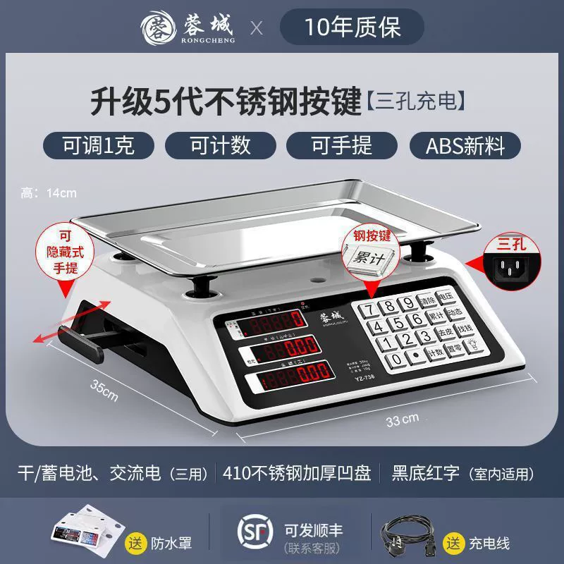 Коммерческие настольные электронные весы Rongcheng 30 кг для малого бизнеса, электронная церемония продажи овощей, набор кухонной продажи