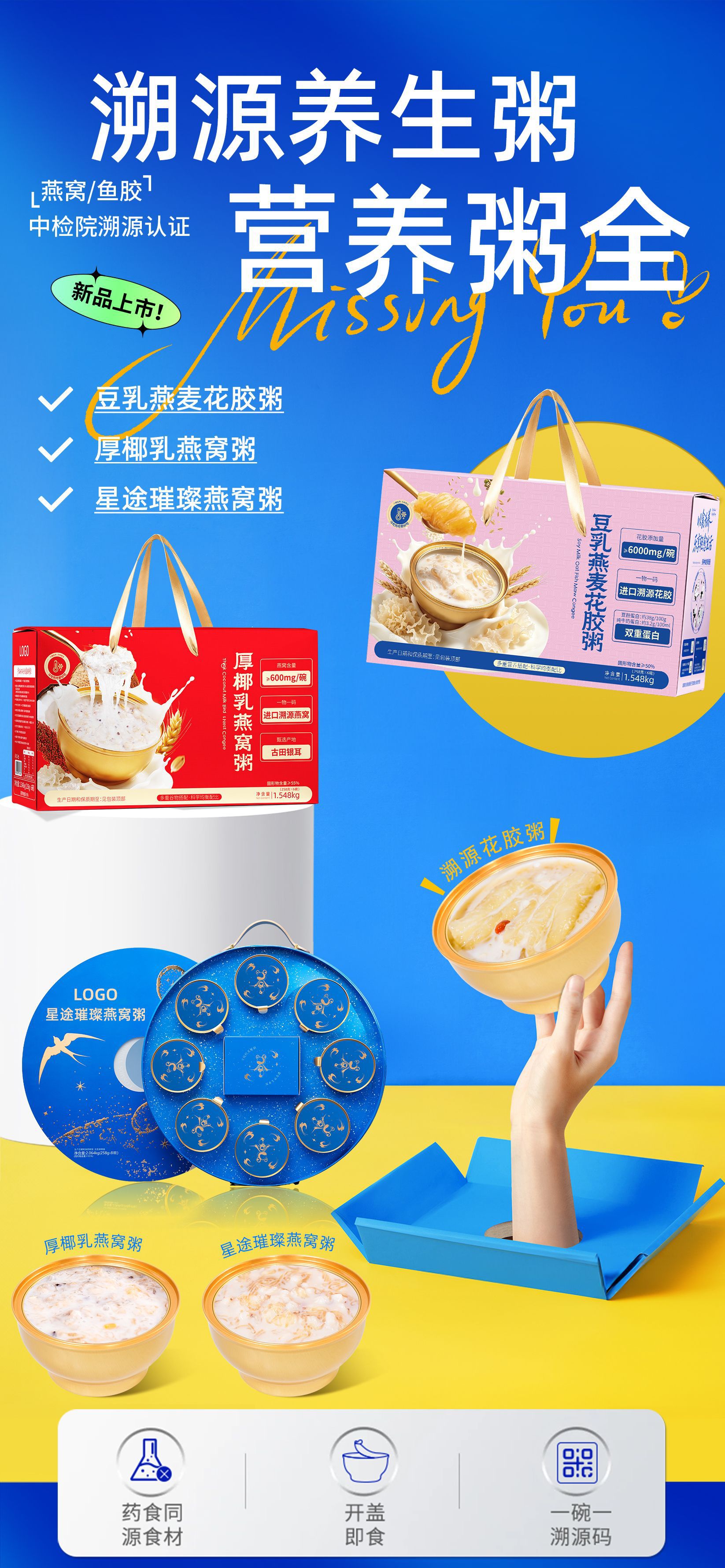 Ready to Eat Bird's Nest Congee Gift Box Assorted Wellness Congee 258g 4 Boxes key features