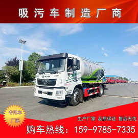东风福瑞卡F9单桥吸污车12方容积 东风抽污车视频图片价格制造厂