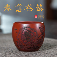壶芝宴宜兴紫砂杯主人功夫茶杯原矿大红袍刻绘春意盎然口杯个性品
