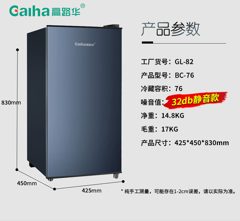 Gaoluhua アイスバー小型冷蔵庫 2 人用ホームレンタルオフィス小型ミニシングルドアホテル冷蔵小型冷凍庫|undefined