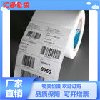 专业加工序列号标签 流水号条码不干胶标签