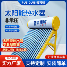 普雷司顿非承压太阳能热水器光电两用实力厂家批发保温商用