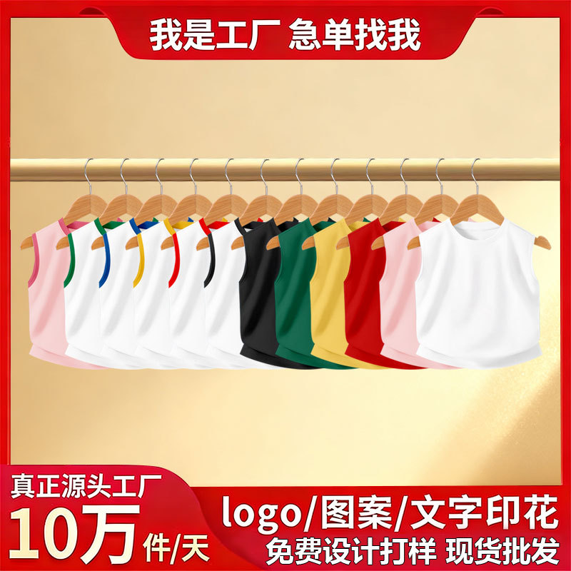 Boys' and girls' pure cotton vests, sleeveless undershirts, new style children's clothing, stylish pure cotton tops, children's wear