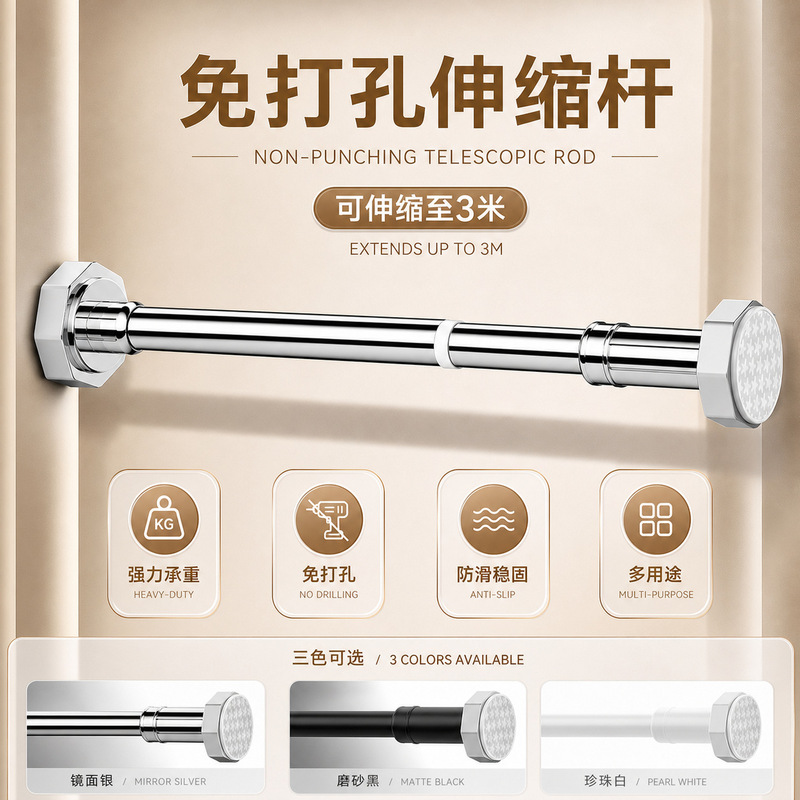 Hole-free Telescopic Rod Super Load-bearing Curtain Rod Bathroom Shower Curtain Rod Household Stainless Steel Wardrobe Clothes Drying Rod