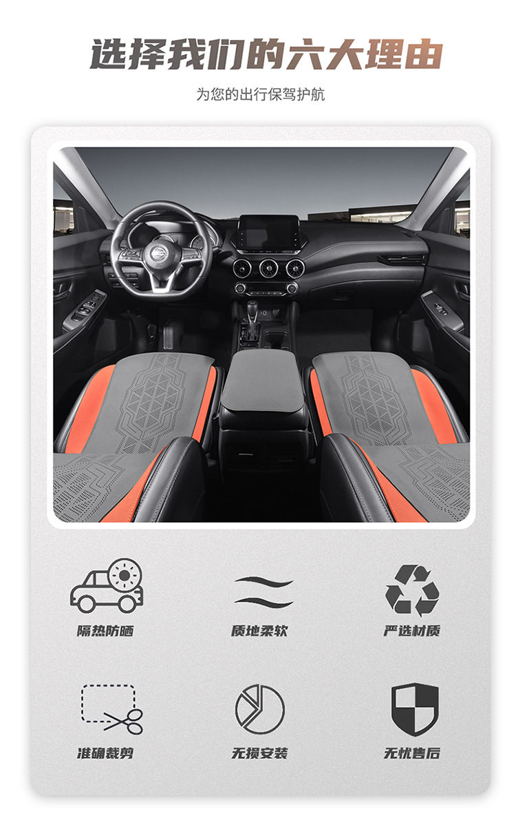 2020-2023 Sylphy Special Car Seat Cushion Half Enveloped Saddle Cushion 14th Generation Cushion Cover