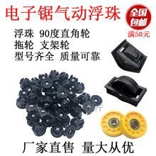 轮带台度弹簧拖轮直角支架90其他裁板锯浮珠气动电子极东送料南兴