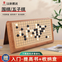 围棋五子棋带磁性儿童学生初学套装磁力便携折叠棋盘比赛