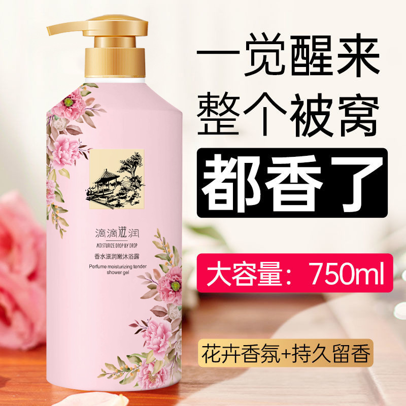 Didi perfume Gel de ducha limpieza profunda duradera fragancia aceite control anticaspa Champú Acondicionador de pelo traje al por mayor