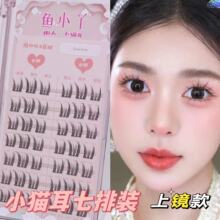 鱼小丫懒人小猫耳假睫毛新人三部曲漫画芭比卷翘眼睫毛源头工厂