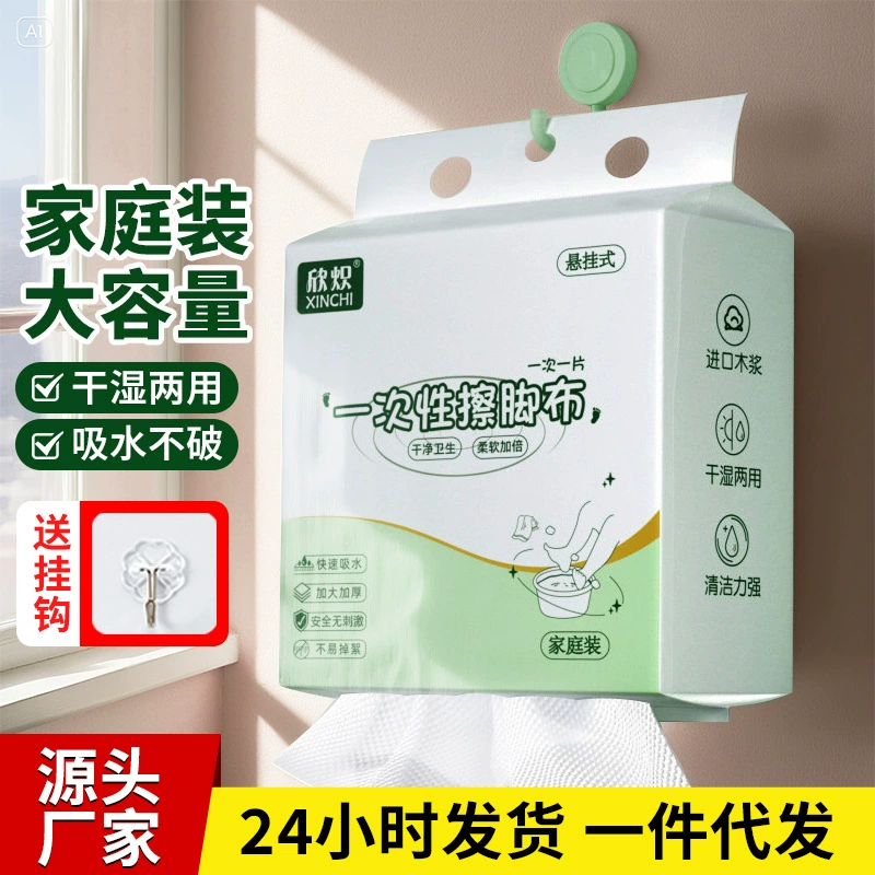 Одноразовые утолщенные впитывающие бытовые салфетки для ног, очень большие супервпитывающие средства двойного назначения для сухих и влажных рук, ленивая чистящая бумажная ткань.