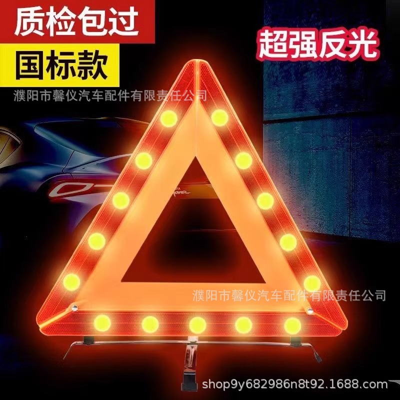 Truck Tripod Car Warning Plate Car Reflective Triangle Warning Plate Car Inspection Car Inspection GB Folding Triangle Plate