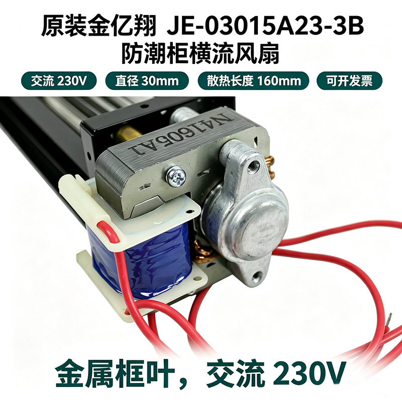 ������JE-03015A23-3B�������������JE-030ϵ��JYS����