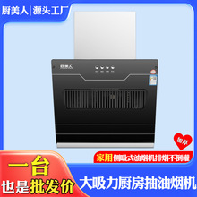 厨美人加厚大吸力公寓抽油烟机侧吸式出租房油烟机家用吸抽油烟机