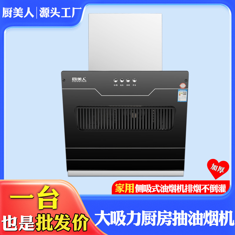 厨美人加厚大吸力公寓抽油烟机侧吸式出租房油烟机家用吸抽油烟机