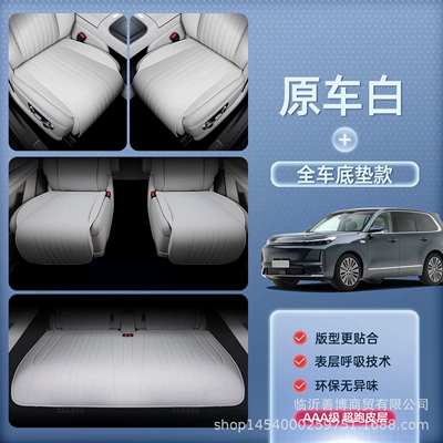 Modelə uyğun (Original) oturacaq örtükləri — M9 Seat Cushion, Universal Seat Cover - original-car-white-full-car-floor-mat-breathable-and-wear-resistant-no-specifications