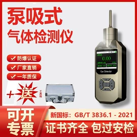其他气体分析;报警探测器;其他环境检测
