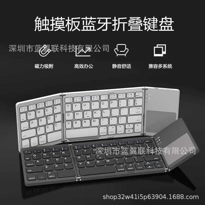 Hot sale recommend three-folding wireless bluetooth keyboard with pressing touchpad multi-system mobile phone tablet
