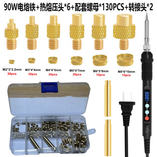 3D Printing Hot Melt Nut Tool Digital Display Electric Soldering Iron 80W Repair 3D Hot Press Head 139-Piece Welding Set