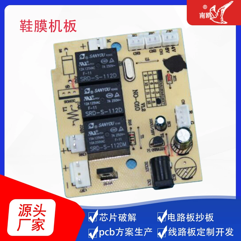 Плата PCB для схемы, плата управления маской для обуви, плата управления FPC для отладки, плата управления мелкой бытовой техникой, производство и обработка PCBA