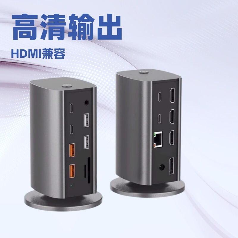 Cross-Border 16-in-1 Vertical Docking Station Usb-C Hub Multi-Screen Mst Same-Screen Display Docking Station Type-C Hub