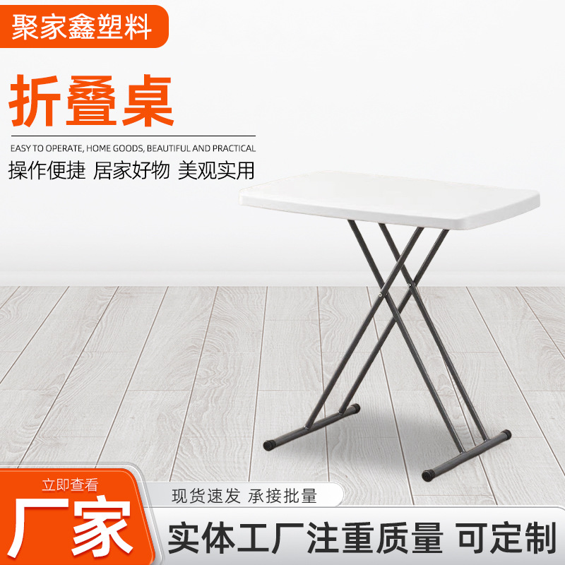 Mesa plegable, mesa de comedor, mesa de comedor doméstica, escritorio de computadora, mesa de elevación al aire libre, mesa rectangular, plegable portátil