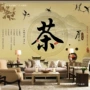 背景茶室茶庄茶文化墙布