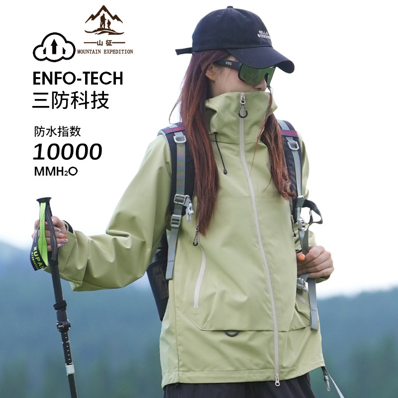 Big Brand Same Style Green Fruit Green Jacket for Women and Men, New Outdoor Windproof and Waterproof All-Weather Hardshell Mountaineering Jacket