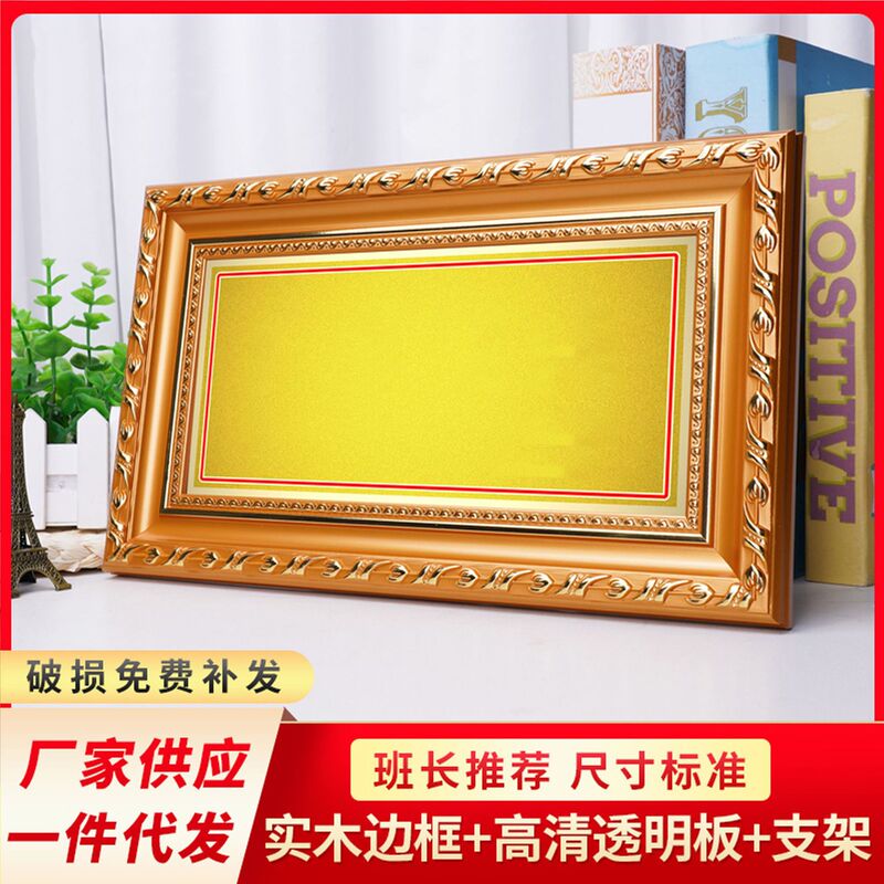 Honor Plaque Photo Frame Framed with Gold for Veterans, Four Good News, Free Shipping, Glorious Gilt Craft, Chinese Classical Picture Frame