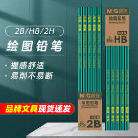 晨光绘图铅笔小学生专用绘画素描儿童无毒木杆铅笔桶装2B铅笔HB