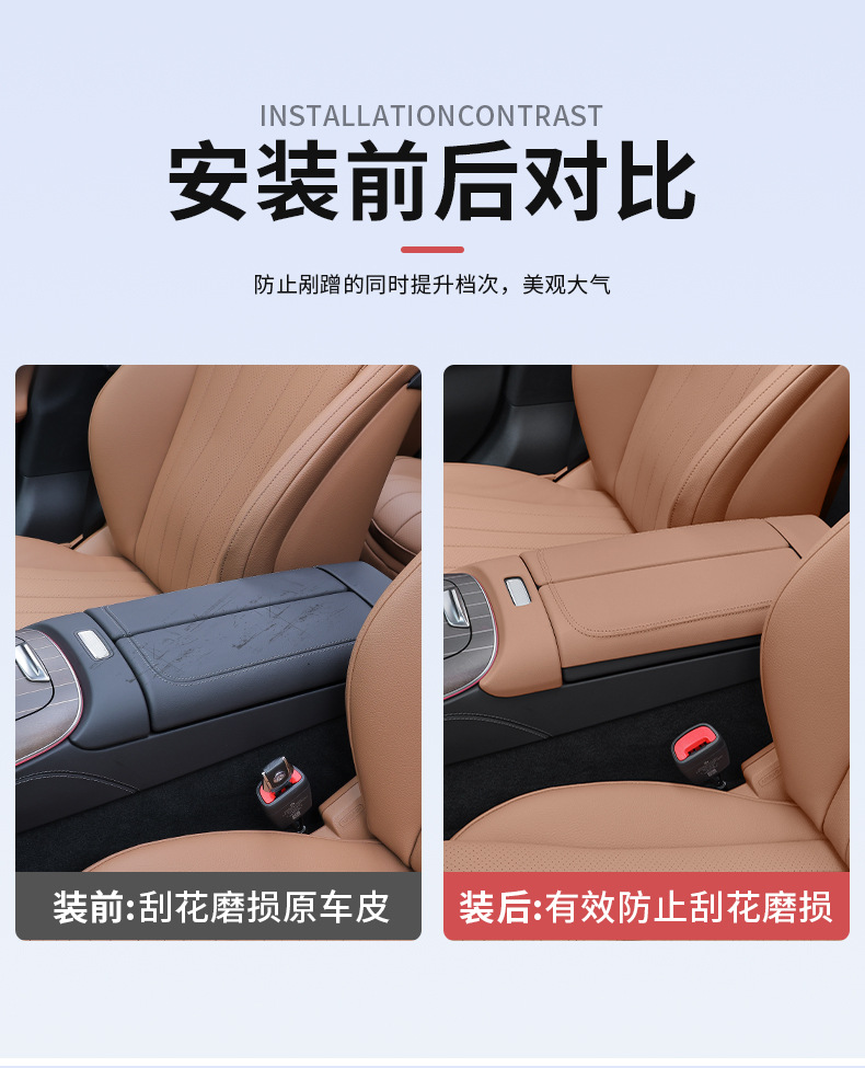 Center Armrest Box Pad for Mercedes-Benz E-Class E300L/E260L Interior Accessories