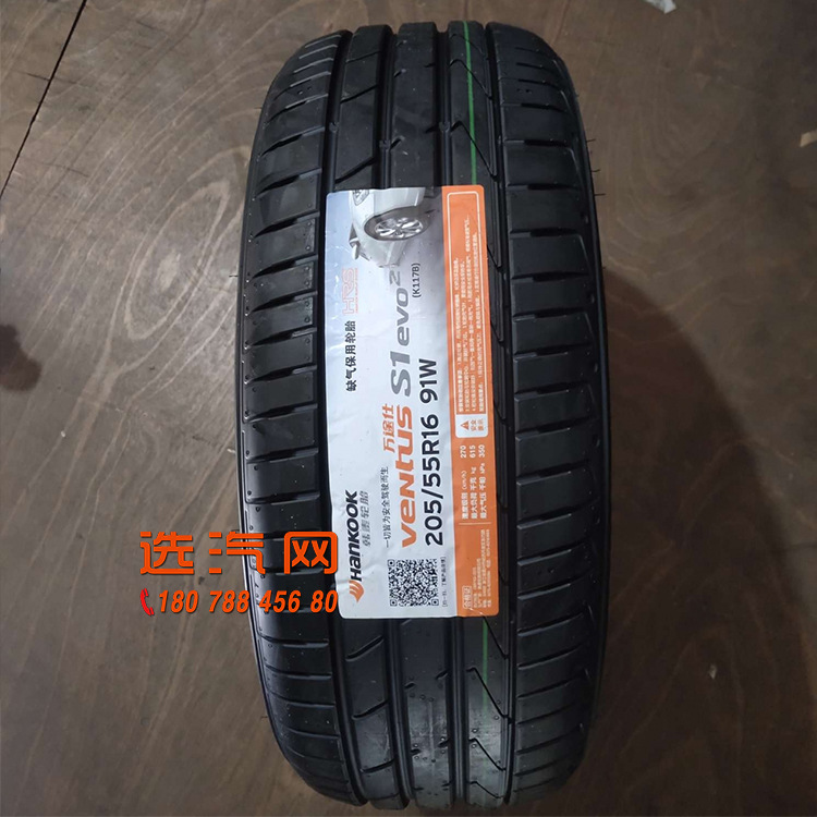 韩泰轮胎 205/55R16 91W K117B