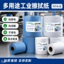 工业吸水大卷除尘无尘纸