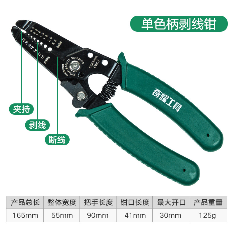 Pelacables eléctrico multifunción cortador