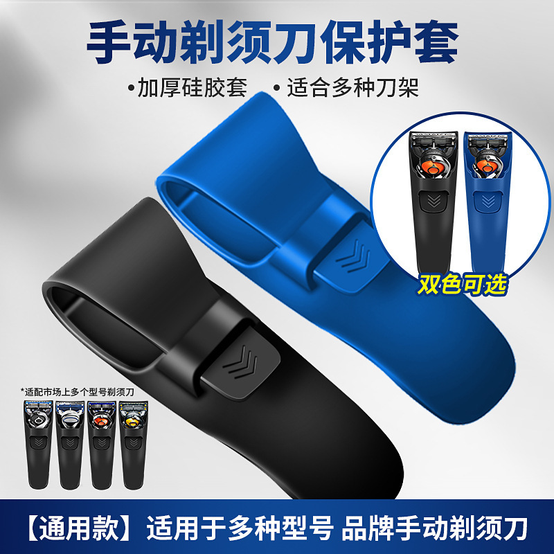 Gillette Speed 5 Manual Razor Silicone Cover Travel Portable Set Gillette Razor Travel Box