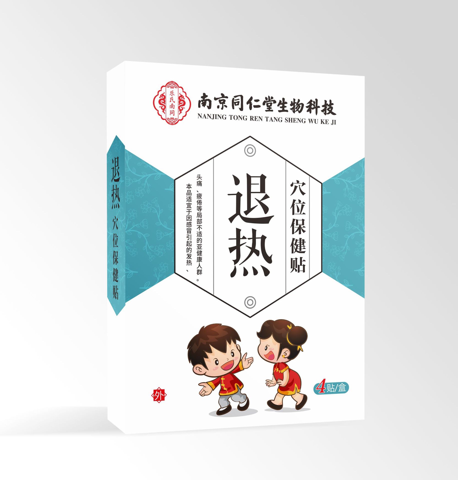 小児の膨張は南京同仁堂のツボを貼って新生児の胃腸の膨張の保健を貼って赤ちゃんの用品のへそを貼って貼ります。