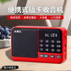 小覇王S52老人カードラジオbluetoothデジタル点歌携帯スピーカー充電可能プレーヤー
